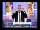 صدى البلد | أحمد موسى: بعض المرشحين هدفهم تشويه الرئيس السيسي وليس الانتخابات