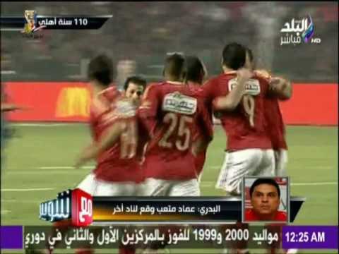 مع شوبير - حسام البدري : عماد متعب وقع للأهلي لموسم جديد