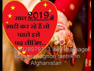 91""9928979713 ~ online love marriage problem solution in Gurgaon