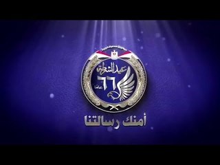 صدى البلد |  عيد الشرطة الـ٦٦ .. شاهد جهود الأموال العامة في ضبط عصابات العملة