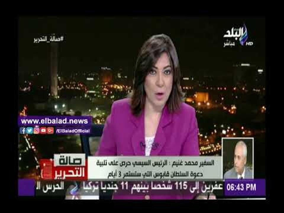 صدى البلد |«غنيم»: لقاء بين الرئيس السيسي وصفوة رجال الاعمال العمانيين لبحث سبل جذب الإستثمار