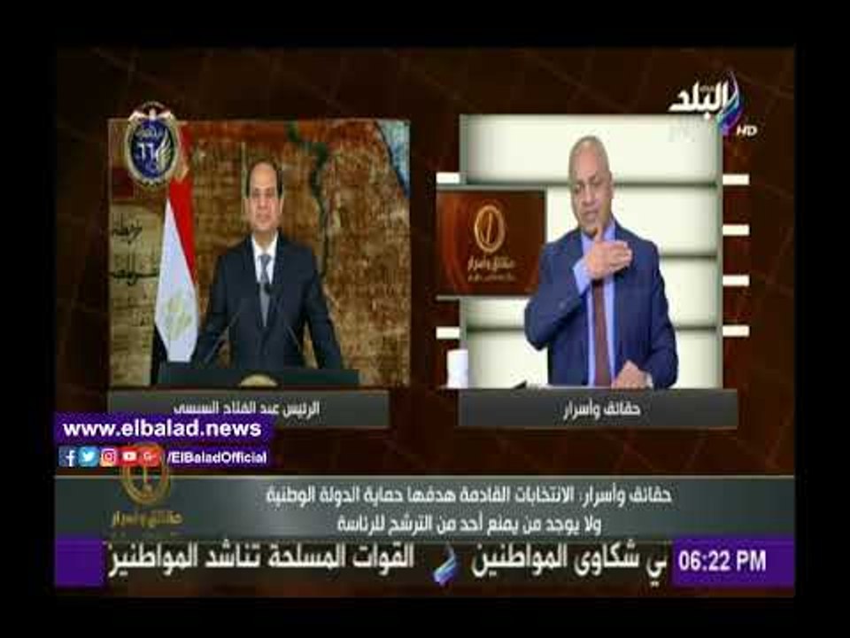 صدى البلد |مصطفى بكري:الانتخابات تستهدف حماية الوطن .. ويؤكد:لايوجد من يمنع احد من الترشح