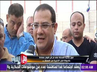 مع شوبير - فوز بلدية المحلة علي م ش كوم حمادة بالجولة قبل الاخيرة من الممتاز ب