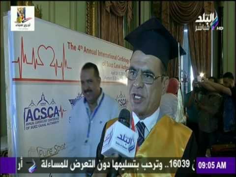 صباح البلد - المؤتمر الدولي الرابع لأمراض القلب