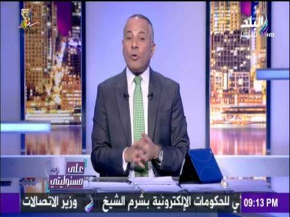 على مسئوليتي | أحمد موسى - أول تعليق من الاعلامي احمد موسي علي اعتذار داعش لإسرائيل