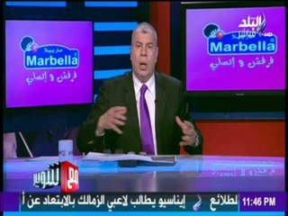 مع شوبير - شوبير من ابرز اخطاء مرتضي منصور «واخد النادي من بابه .. ولازم يكون في مجلس ادارة»