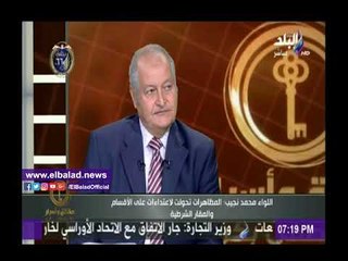 صدى البلد |اللواء نجيب يكشف تفاصيل الأيام الأولي بـ«ثورة يناير »بشمال سيناء