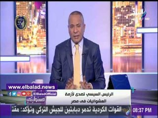 صدى البلد |أحمد موسى : مصر تحولت إلي رائدة في مكافحة فيروس" سي"خلال 4 سنوات