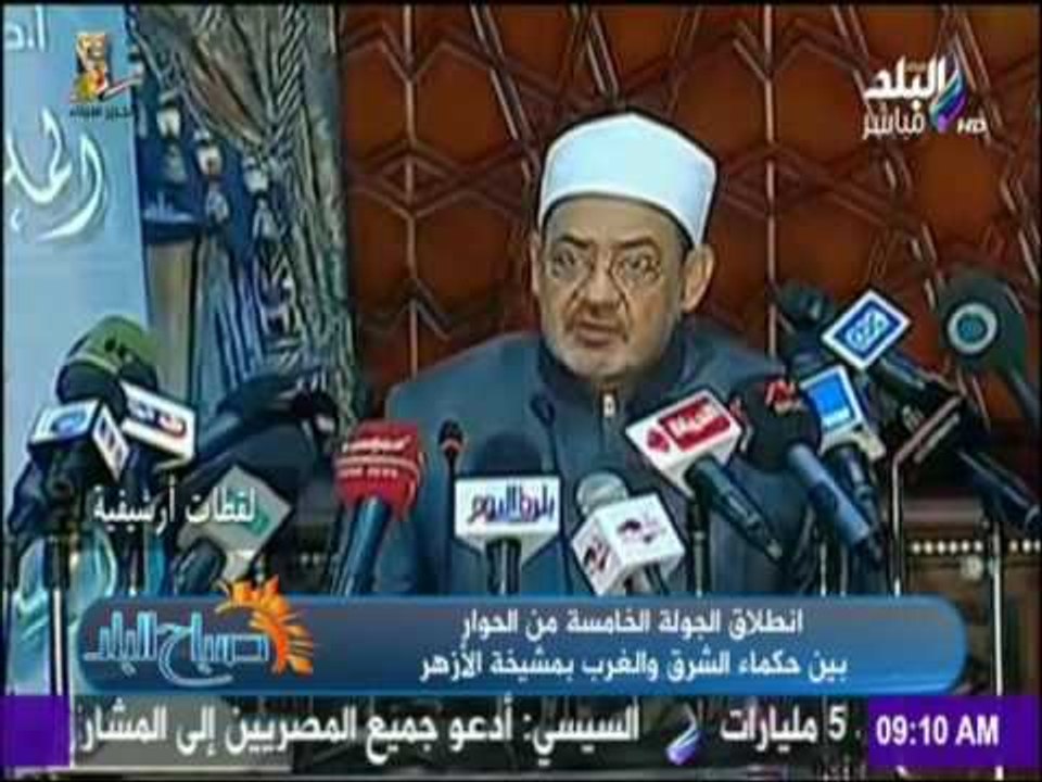 صباح البلد - انطلاق مجلس حوار بين مجلس حكماء المسلمين والكنائس العالمي