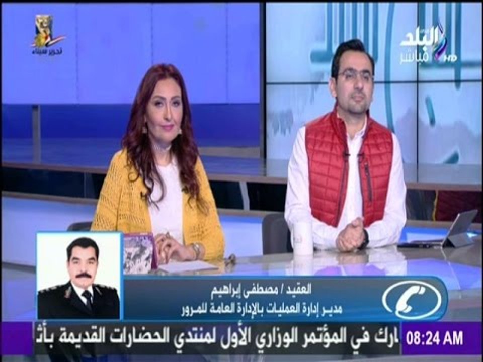 صباح البلد - النشرة المرورية الصباحية ... «كثافات مرورية أقل من المعتاد»
