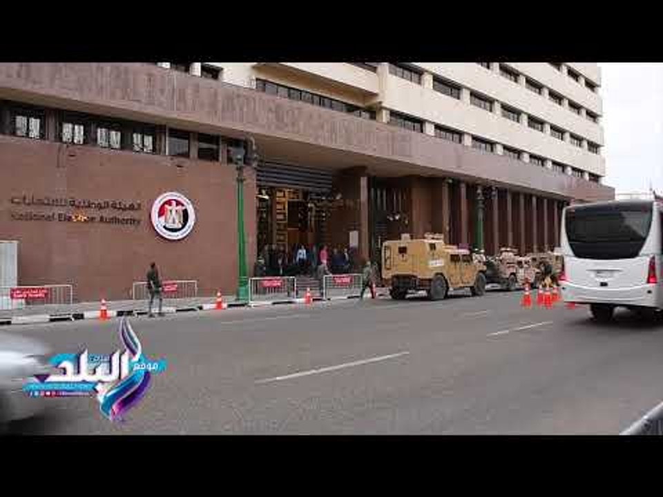صدى البلد | اجراءات امنية مشددة امام «الوطنية للانتخابات»