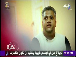 نظرة - احد المتعافين من المخدرات كنت بروح اشتري السم بفلوسي