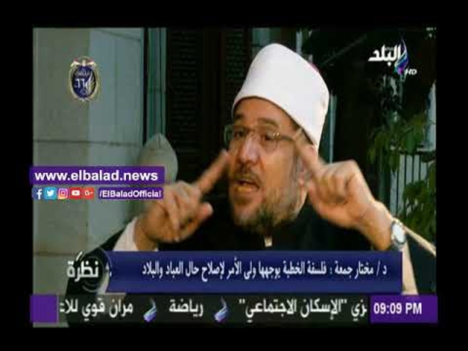 صدى البلد |وزير الأوقاف: «الخطبة الموحدة» نص غير ملزم للأئمة