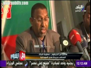 مع شوبير - آخر تفاصيل أزمة تجميد النشاط الكروي فى السودان