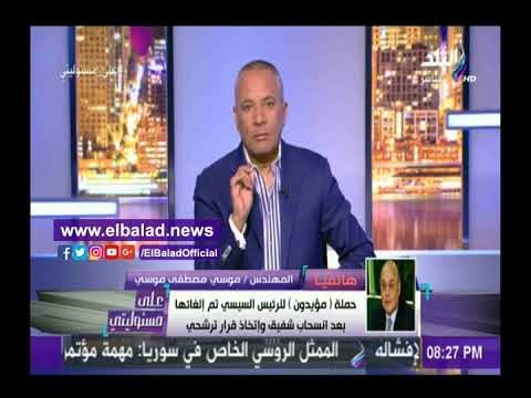 صدى البلد | موسى مصطفى موسى: مياه النيل خط أحمر