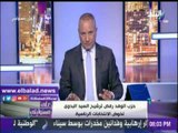 صدى البلد |أحمد موسى : السيد البدوى رفض خوض الانتخابات