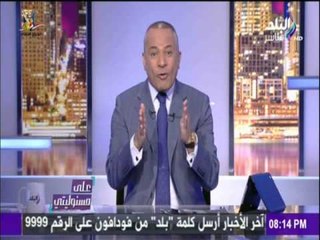على مسئوليتي - أحمد موسى - مفاجأة.. «لندن» تتحول لعاصمة مركزية لتنظيم «داعش»