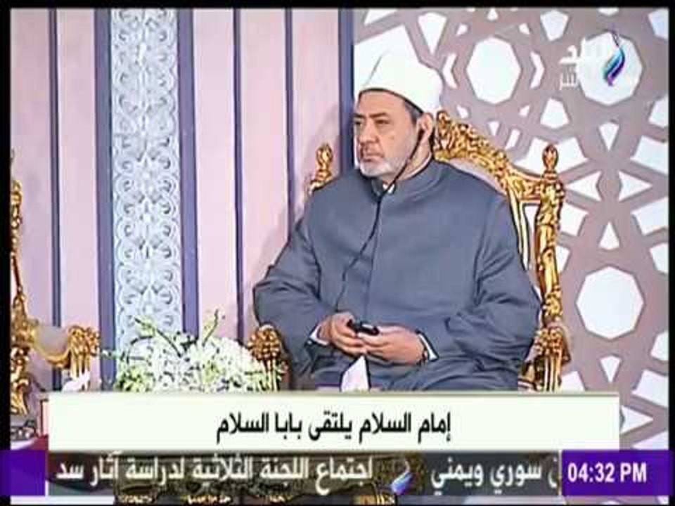 صدى البلد - شاهد ما قاله «بابا الفاتيكان» عن شيخ الأزهر في وقتٍ أساء فيه البعض لفضيلته