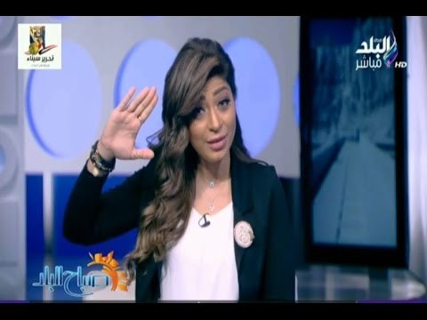 صباح البلد - تعظيم سلام من لميس سلامة لكل جندي مصري بيضحي بروحه من أجل الوطن