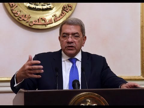 صدى البلد | مؤتمر وزير مؤتمر لتعديل قانون الجمارك