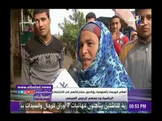 صدى البلد | شاهد تعليق أبناء المنوفية على المشاركة فى الانتخابات