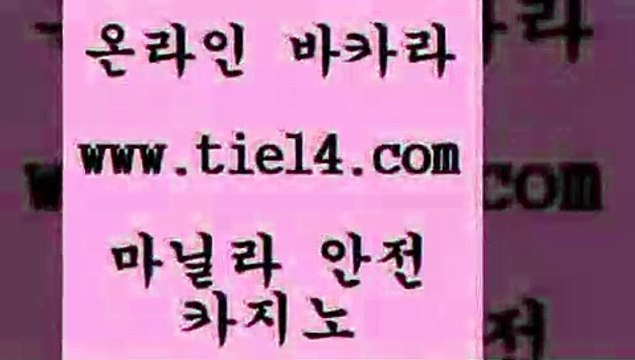 골드카지노 클럽카지노 솔레어카지노 tie14.com 골드카지노골드카지노 바카라돈따는법 마닐라여행 tie14.com 골드카지노골드카지노 메이저사이트 카지노사이트추천 tie14.com 골드카지노골드카지노 마카오카지노 라이브바카라 tie14.com 골드카지노