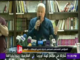 مع شوبير - مرتضى منصور لـ «إتحاد الكرة»: «لجنة الأندية موجودة يا كدابيين»