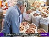 صباح البلد - أسعار ياميش رمضان .. 