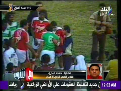 مع شوبير - تفاصيل مكالمة حسام البدري مع شوبير في الذكرى الـ 110 لتأسيس نادى القرن