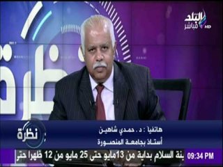 نظرة - الدكتور حمدي شاهين : مركز زراعة الكبد في المنصورة «الأول فى الشرق الأوسط»