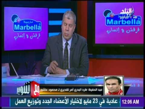 مع شوبير - سيد عبد الحفيظ: المشاركة في البطولة العربية من عدمه قد يحسم في اجتماع الإثنين