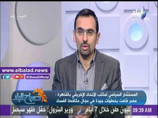 صدى البلد |"فتح العليم": مصر قامت بخطوات مهمة جدا في مكافحة الفساد