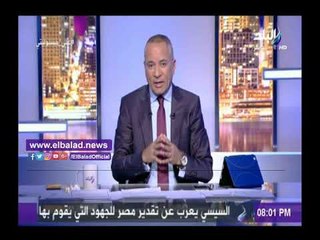 صدى البلد | أحمد موسى: 28 يناير 2011 يوم أسود في تاريخ مصر