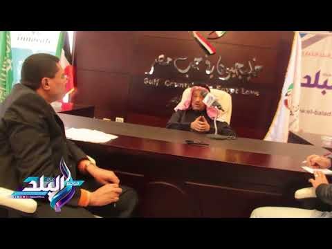 صدى البلد | خليجيون في حب مصر: نعمل علي دعم الشباب بالمنطقة