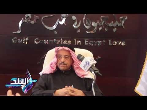 صدى البلد | العميري يدعو حكومات الدول العربية للاستثمار في مصر