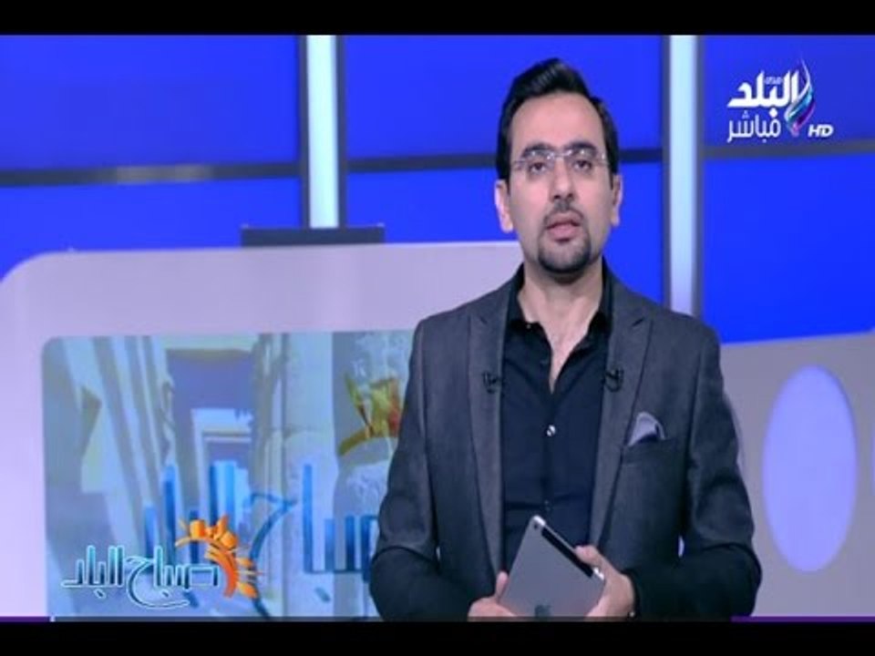 صباح البلد - احمد مجدي: تصريحات الامير رعد «مشبوهة» وعندة تطلعات كبيرة علي حساب شعوب منطقتة