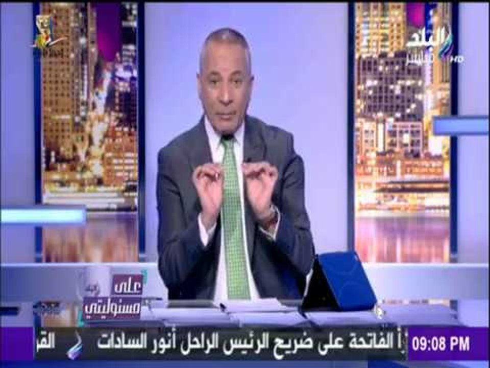 على مسئوليتي | أحمد موسى - كيف نستورد بالمليارا...