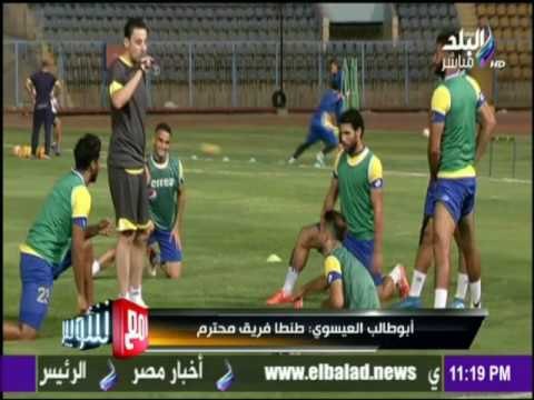 مع شوبير - شاهد أول رد من المدير الفني لنادي الاسماعيلي بعد مباراة طنطا
