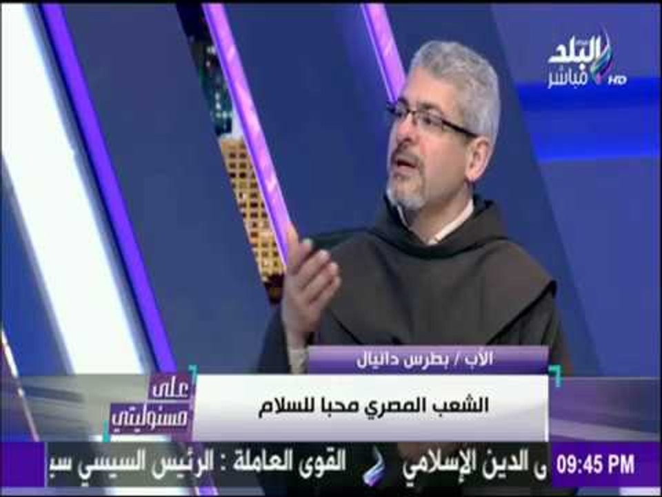 على مسئوليتي - أحمد موسى - سر تحدث «بابا الفاتيكان» باللغة العربية أثناء زيارته لمصر
