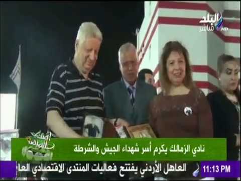 صدى الرياضة - لفتة طيبة.. «الزمالك» يُكرم أسر الشهداء ويمنحهم عضوية النادي