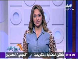 صباح البلد - هند النعسانى توجه رسالة للمسؤولين: ساندوا الشباب وساعدوهم