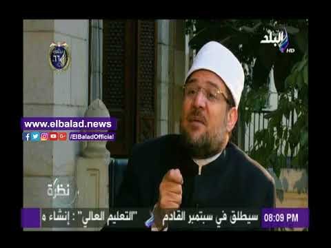 صدى البلد |وزير الأوقاف: فلسفة الجماعات المتطرفة قائمة علي هدم مفهوم الدولة والوطن