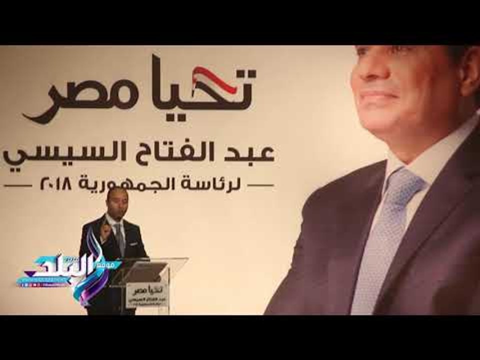 صدى البلد |  أبو شقة: الحملة تقدمت بـ 173 ألف نموذج تأييد للمرشح السيسي