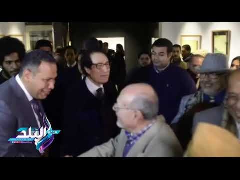 صدى البلد | نجوم الفن والمجتمع بمعرض وزير الثقافة الاسبق فاروق حسني