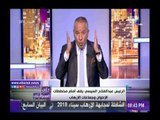 صدى البلد |أحمد موسى: الرئيس السيسي يقف عثرة أمام مخططات تدمير الدولة