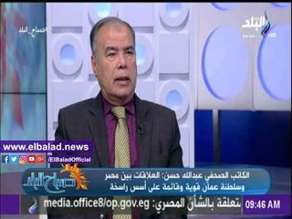 صدى البلد |عبد الله حسن: توترات المنطقة تتصدر مباحثات السيسي وقابوس