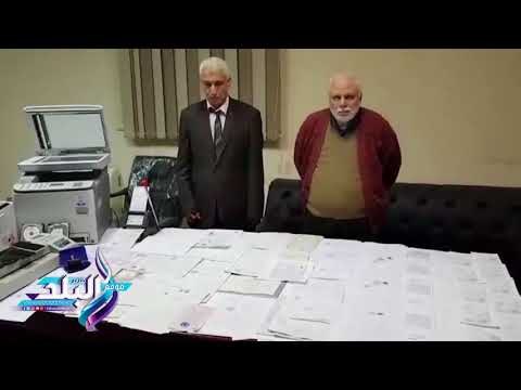 صدى البلد | ضبط تشكيل عصابي لتزوير المحررات الرسمية بالاسكندرية