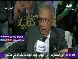 صدى البلد |عمرو موسى: «كتابيه» مذكرات تتحدث عن مصر في 70 سنة