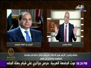 حقائق وأسرار - مصطفي بكري : هندافع عن "جيشنا ورئيسنا" بكل قوة