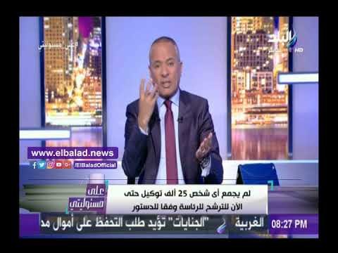 صدى البلد | أحمد موسى: محدش ليه مصلحة في منع حد من الترشح للرئاسة